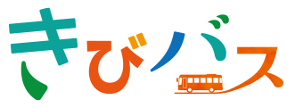 岡山県の貸切バスのご予約は「きびバス」吉備交通株式会社へ